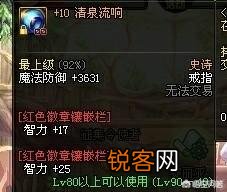 狂战全身镶嵌什么好？