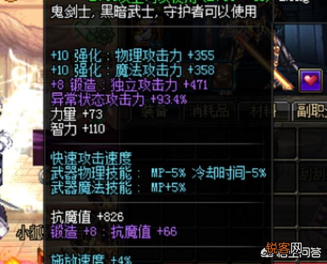 dnf红眼面板怎么提升？