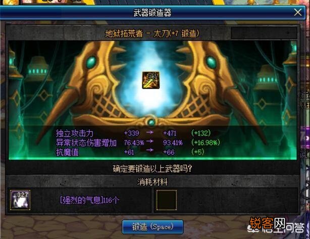 dnf红眼面板怎么提升？