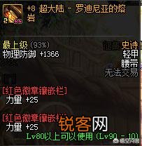 dnf红眼面板怎么提升？