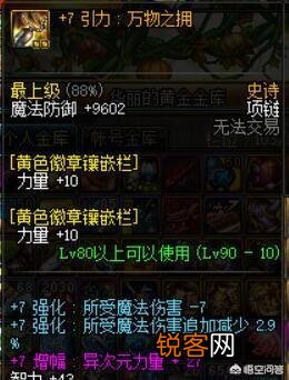 dnf红眼面板怎么提升？