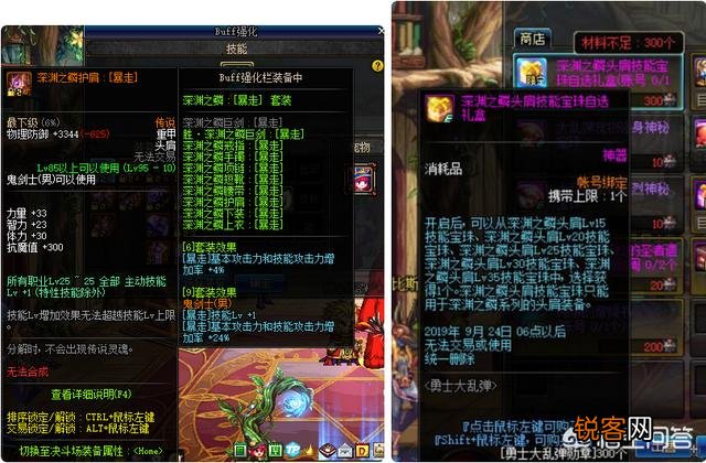 DNF：打普雷发现一个红眼换装有两个25~25技能+1的技能宝珠,请问是怎么获得呢？