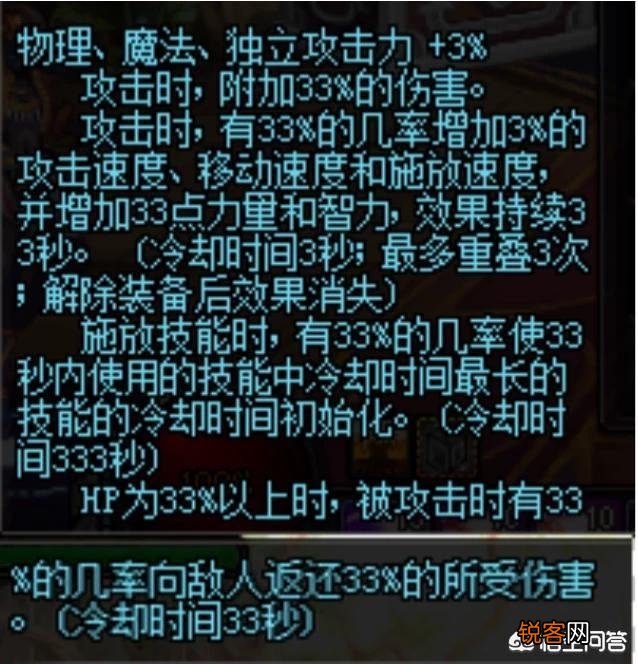 DNF狂战BUFF强化里带三一神和精炼戒指有什么用？