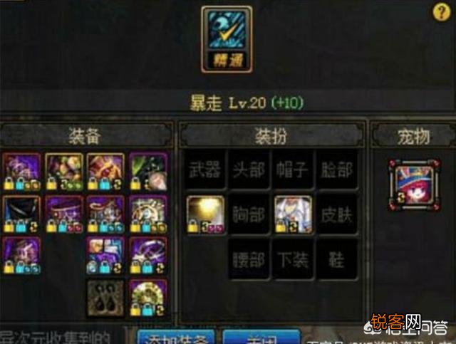 DNF狂战BUFF强化里带三一神和精炼戒指有什么用？