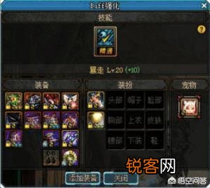 DNF狂战BUFF强化里带三一神和精炼戒指有什么用？