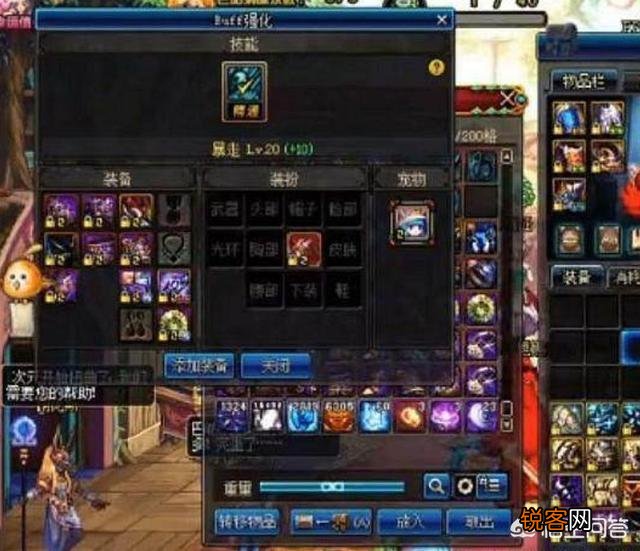 DNF狂战BUFF强化里带三一神和精炼戒指有什么用？