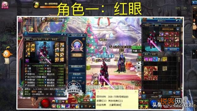 DNF：武器红13,其余红11的红眼,466值吗？为什么没人要呢？