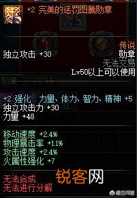 DNF95版本红眼怎么做才能突破4000力量？