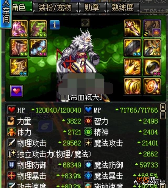 DNF95版本红眼怎么做才能突破4000力量？