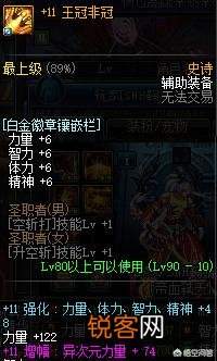 DNF95版本红眼怎么做才能突破4000力量？