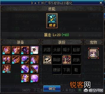 DNF玩家发现最牛批的红眼换装,特殊装备选择堕落之渊7+13堆满20级暴走,你有何看法？