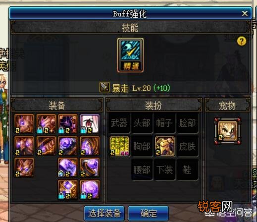 DNF红眼需不需要3级称号？