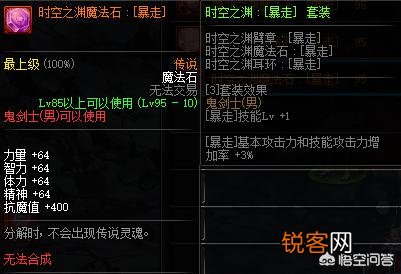 DNF红眼需不需要3级称号？