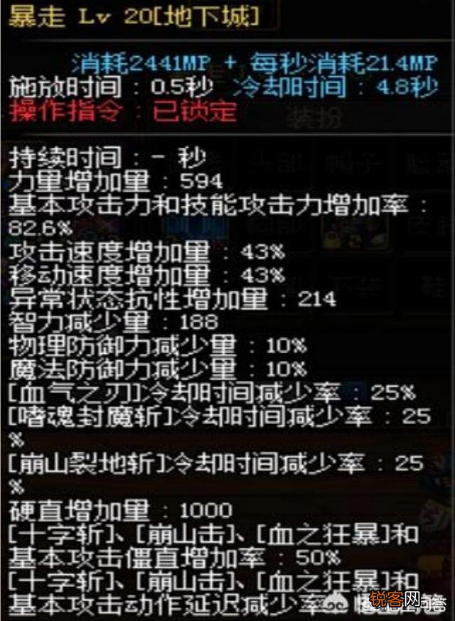 DNF红眼职业改版,换装暴走腿价格再次上天,要不要现在买？你怎么看？