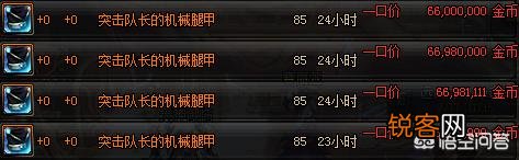 DNF红眼职业改版,换装暴走腿价格再次上天,要不要现在买？你怎么看？