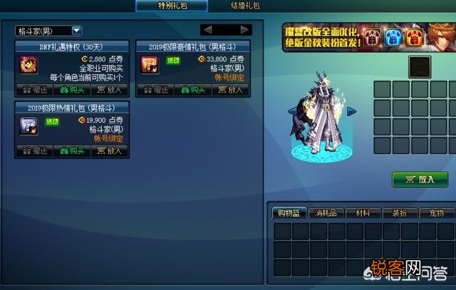 DNF国庆预约个红眼,追忆深渊骑士套,花篮的东西该如何选择装备如何打造,求告知？