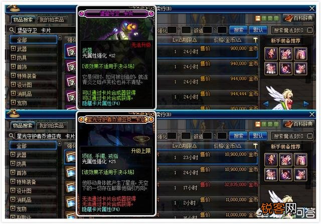 DNF国庆预约个红眼,追忆深渊骑士套,花篮的东西该如何选择装备如何打造,求告知？