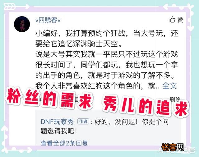 DNF国庆预约个红眼,追忆深渊骑士套,花篮的东西该如何选择装备如何打造,求告知？