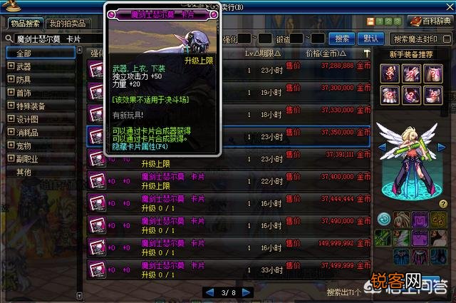 DNF国庆预约个红眼,追忆深渊骑士套,花篮的东西该如何选择装备如何打造,求告知？