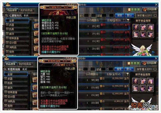 DNF国庆预约个红眼,追忆深渊骑士套,花篮的东西该如何选择装备如何打造,求告知？
