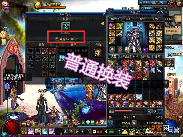 DNF：萌新想问一下为什么红眼换装没几件就20级暴走了,那还有必要搞深渊之鳞换装吗？