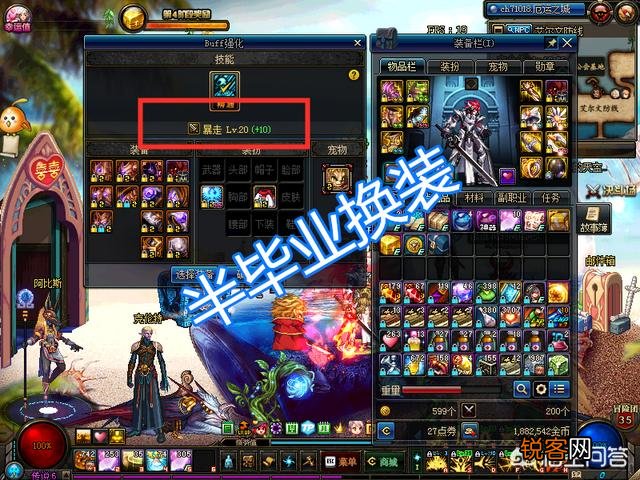 DNF：萌新想问一下为什么红眼换装没几件就20级暴走了,那还有必要搞深渊之鳞换装吗？