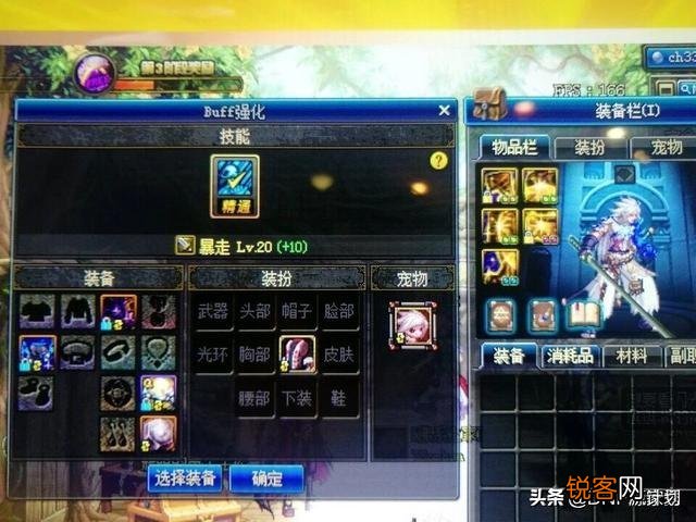 DNF：萌新想问一下为什么红眼换装没几件就20级暴走了,那还有必要搞深渊之鳞换装吗？