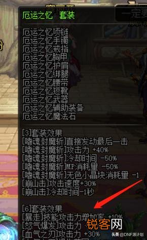 DNF：萌新想问一下为什么红眼换装没几件就20级暴走了,那还有必要搞深渊之鳞换装吗？