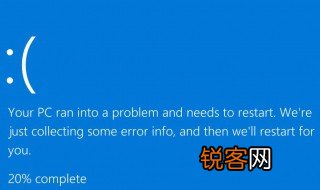 你的电脑将重启若干次是什么意思 你的电脑将重启若干次是什么问题