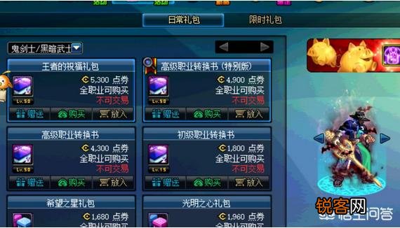 DNF曾经改变红眼命运的三个神器,你知道是哪些吗？