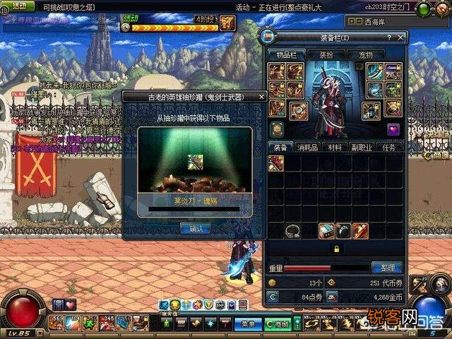 DNF曾经改变红眼命运的三个神器,你知道是哪些吗？