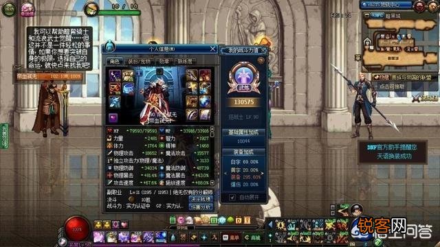 dnf红眼多少W,战力才算高呢？