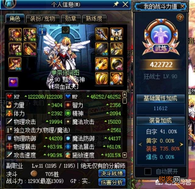 dnf红眼多少W,战力才算高呢？