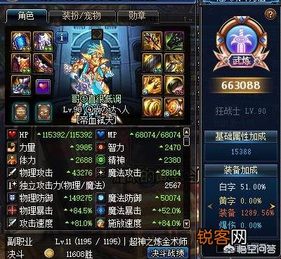 dnf红眼多少W,战力才算高呢？