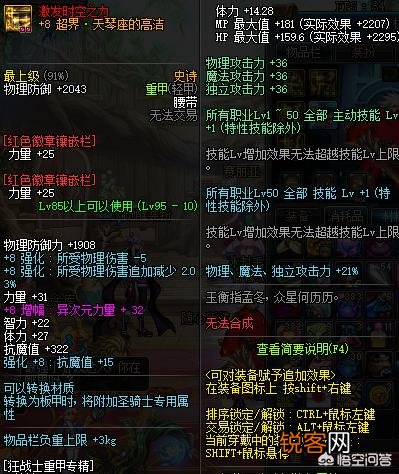 DNF红眼怎么用心打造,用心打造的红眼可以从哪几个方面体现出来？