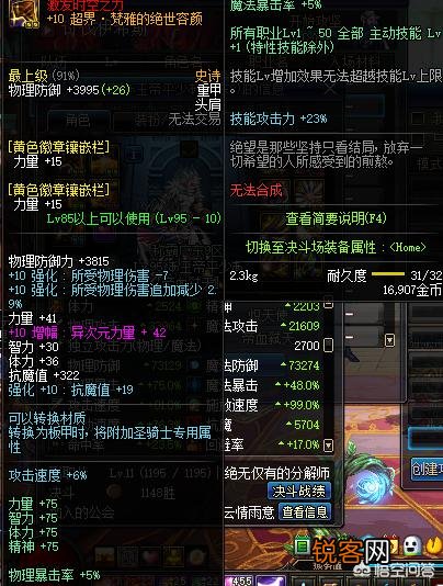 DNF红眼怎么用心打造,用心打造的红眼可以从哪几个方面体现出来？