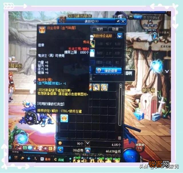 DNF红眼怎么用心打造,用心打造的红眼可以从哪几个方面体现出来？
