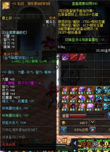 DNF1.24日春节版本来临之后,红眼装备的完美打造该是怎么样呢？