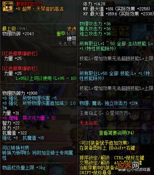 DNF1.24日春节版本来临之后,红眼装备的完美打造该是怎么样呢？