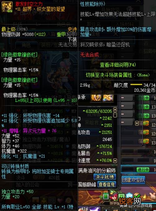 DNF1.24日春节版本来临之后,红眼装备的完美打造该是怎么样呢？