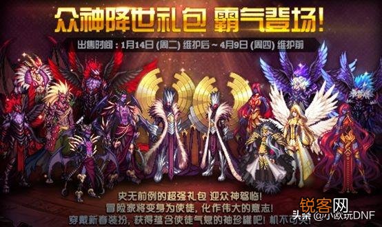 DNF1.24日春节版本来临之后,红眼装备的完美打造该是怎么样呢？