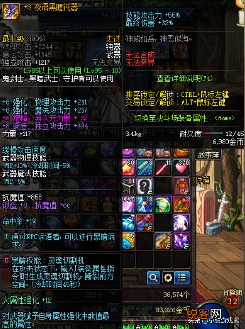 DNF1.24日春节版本来临之后,红眼装备的完美打造该是怎么样呢？