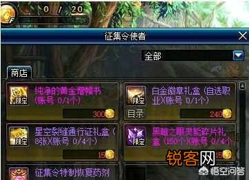 DNF回归活动又送自选角色但随机职业技能白金徽章礼盒,毕业几率感人,还值得兑换吗？