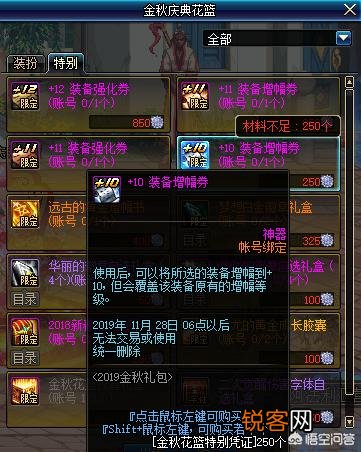 DNF买了7套国庆套,换两个白金徽章还剩325个花篮凭证,请问换红10,白11还是25力好？