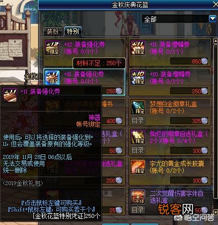 DNF买了7套国庆套,换两个白金徽章还剩325个花篮凭证,请问换红10,白11还是25力好？