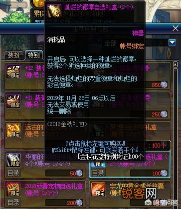 DNF买了7套国庆套,换两个白金徽章还剩325个花篮凭证,请问换红10,白11还是25力好？