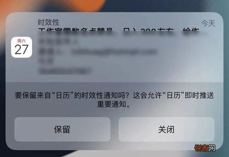 iPhone日历收到垃圾广告怎么屏蔽 iphone日历收到垃圾广告怎么屏蔽