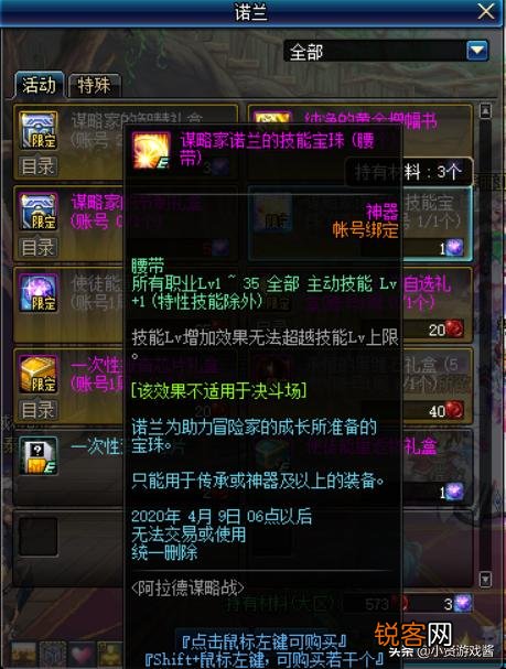 DNF红眼还差三级暴走就达成完美换装buff,拍卖上7300W的的3级称号值得购买吗？