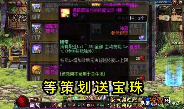 DNF红眼还差三级暴走就达成完美换装buff,拍卖上7300W的的3级称号值得购买吗？