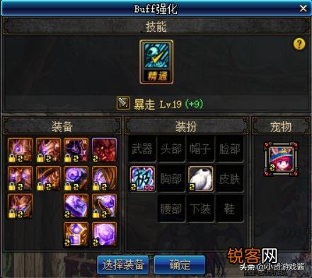 DNF红眼还差三级暴走就达成完美换装buff,拍卖上7300W的的3级称号值得购买吗？